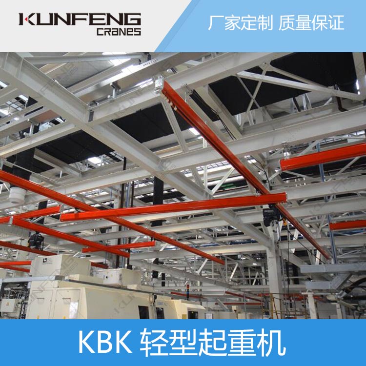 kbk柔性轨道行车